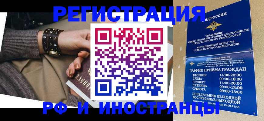 регистрация для дет. сада в Красном Куте