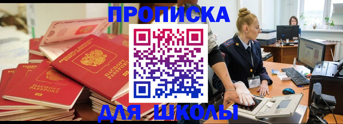 временная регистрация в Красном Куте